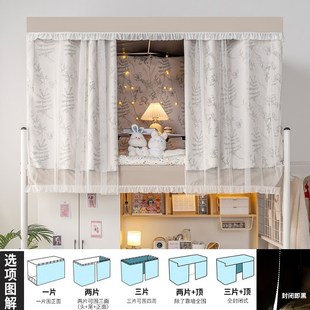 学生宿舍床帘上下铺强遮光加厚纯色寝室蚊帐桌帘遮挡布防尘顶男女