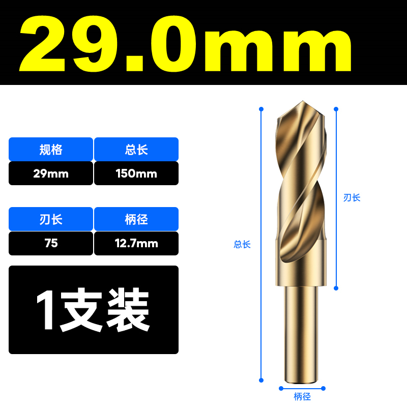 含钴小柄麻花钻木工开孔1/2柄金属打孔钢铁超硬不锈钢电钻钻头