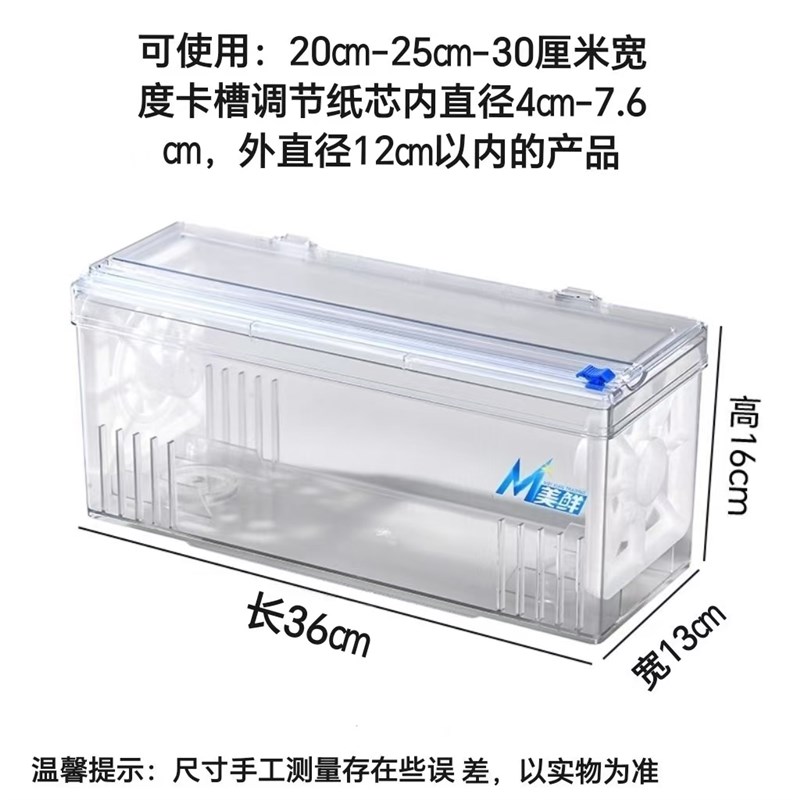 保鲜膜切割器多功能家用滑刀式保鲜膜锡纸切割盒酒店商超打包机