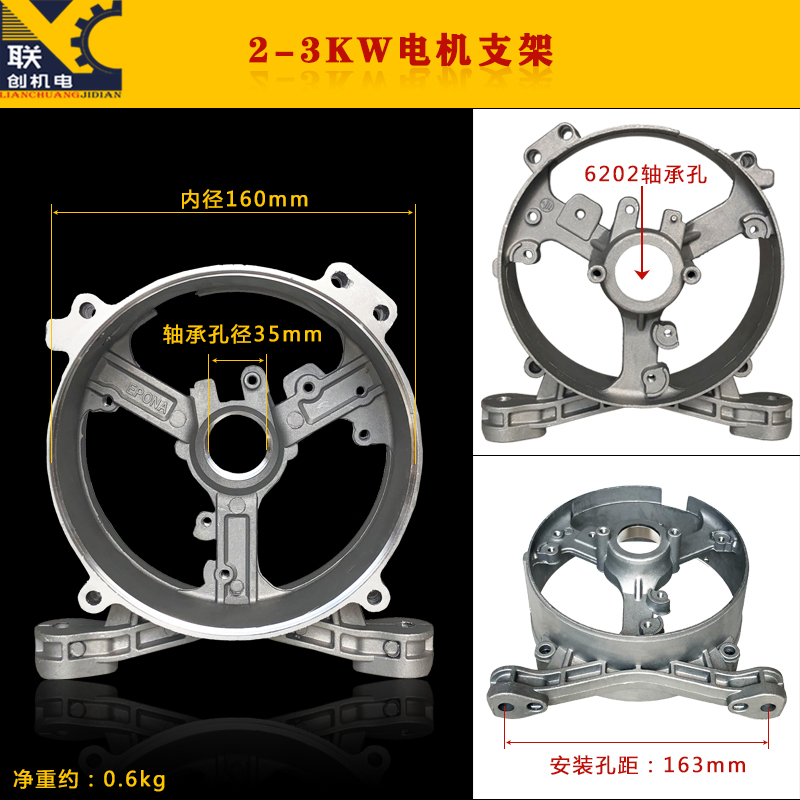 汽油发电机配件2/3KW5KW8KW电机支架168F188PF电机支架 后端盖支