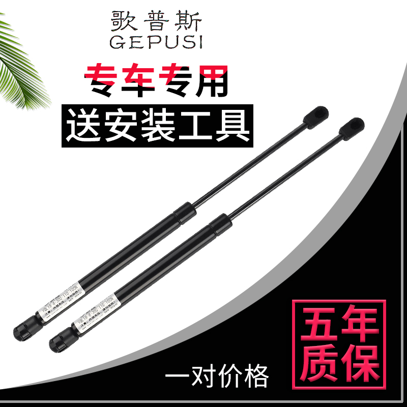长安CS75发动前机盖支撑杆 引擎盖液压杆 后备箱尾门气动伸缩顶杆