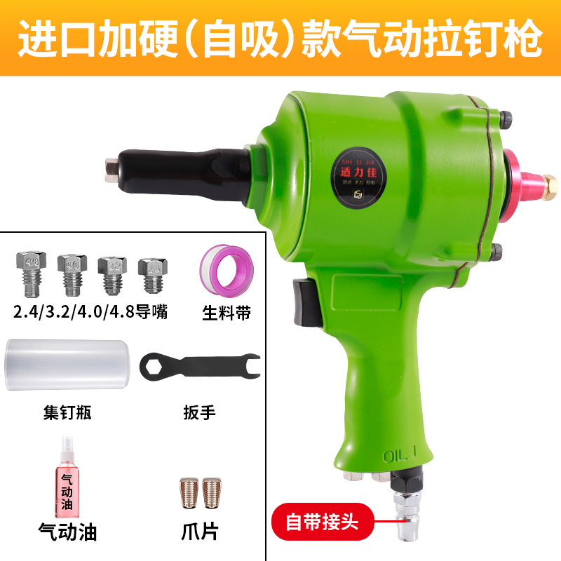 气动拉钉枪拉铆抢铝合金铝钉抽芯铆钉枪自吸式铆钉钳枪式拉铆钉机