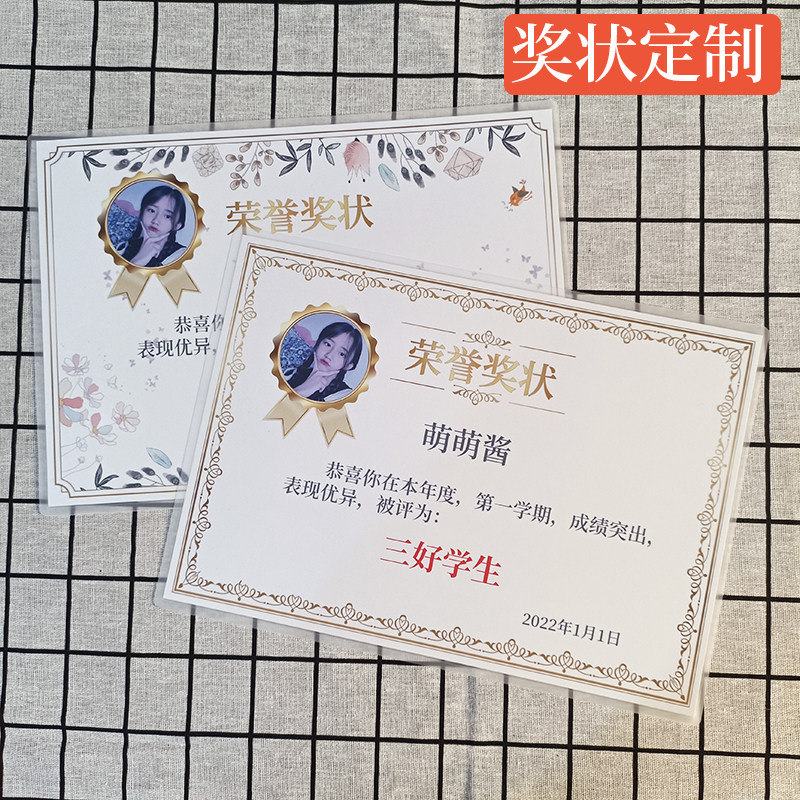 A4奖状定制塑封工艺磨砂质感