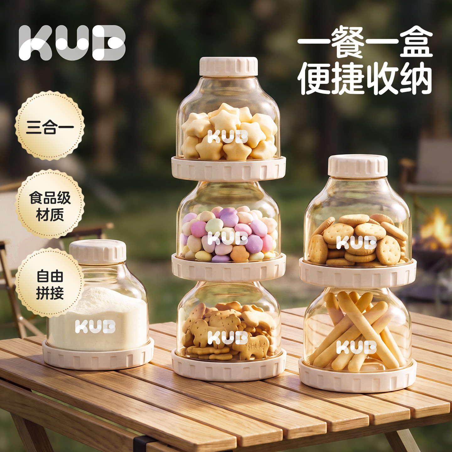 KUB便携奶粉盒新生宝宝外出专用密封分层分隔奶粉防潮大容量组合