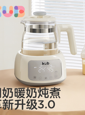 可优比恒温热水壶调奶器智能自动冲奶机泡奶粉婴儿温暖奶器养生壶
