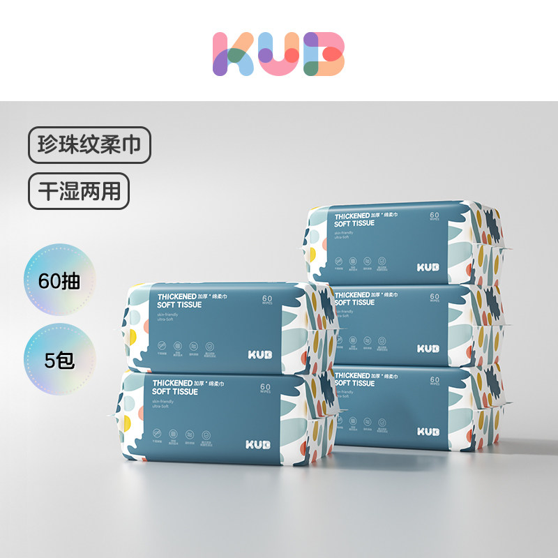 KUB可优比婴儿绵柔巾蓝胖子手口专用宝宝干湿两用新生儿非棉柔巾,婴童用品,湿巾,淘宝优惠券,粉丝福利购,淘宝优惠卷