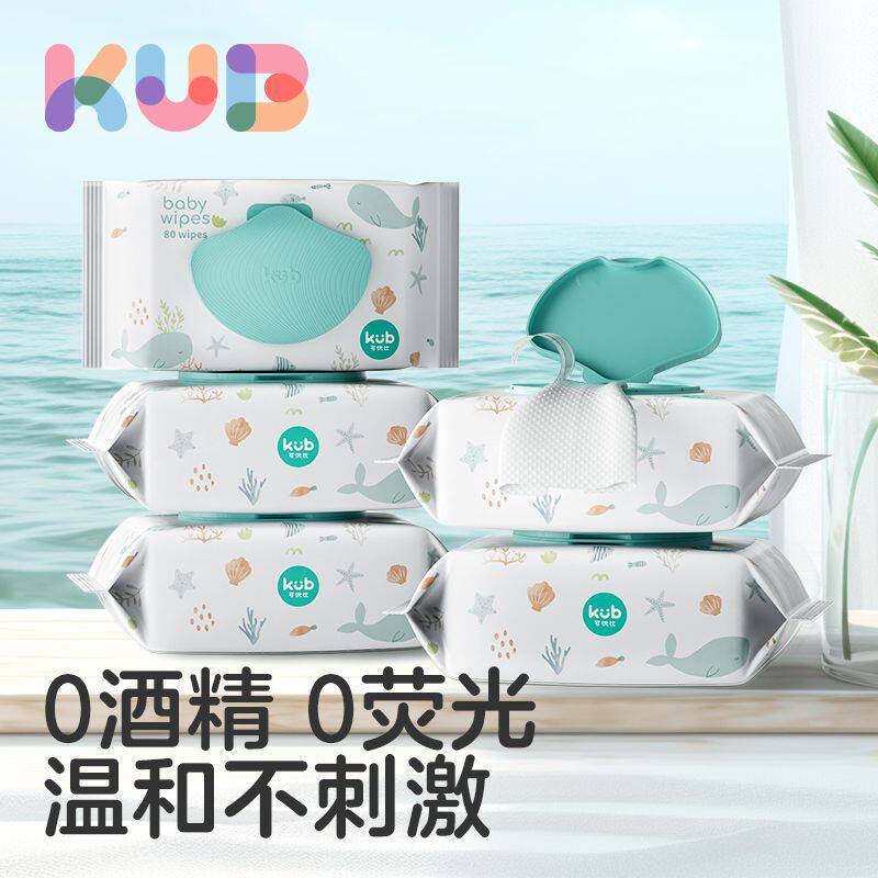 KUB可优比海底世界湿巾婴儿手口专用加大加厚大包幼儿新生80抽5包