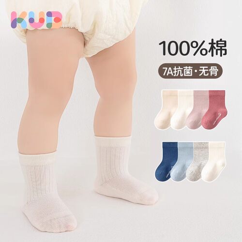 可优比婴儿袜子夏季薄款网眼透气