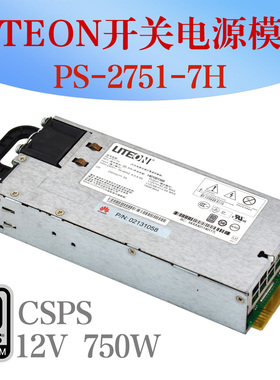 服务器电源适配器PS-2751-7H 12V 750W大功率CSPS开关 RH5885