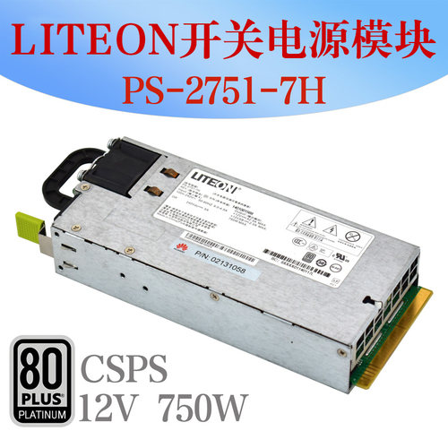 服务器电源PS-2751-7H750W