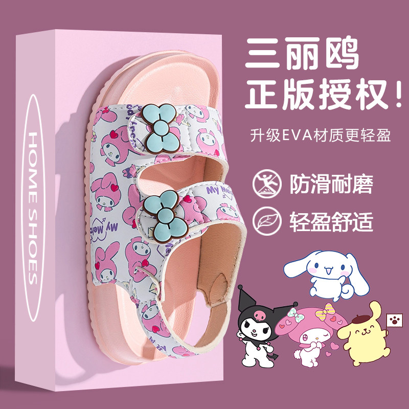 2025新款美乐蒂儿童凉鞋夏季公主户外防滑轻便室内软底女孩三丽鸥,童鞋/婴儿鞋/亲子鞋,凉鞋,淘宝优惠券,粉丝福利购,淘宝优惠卷