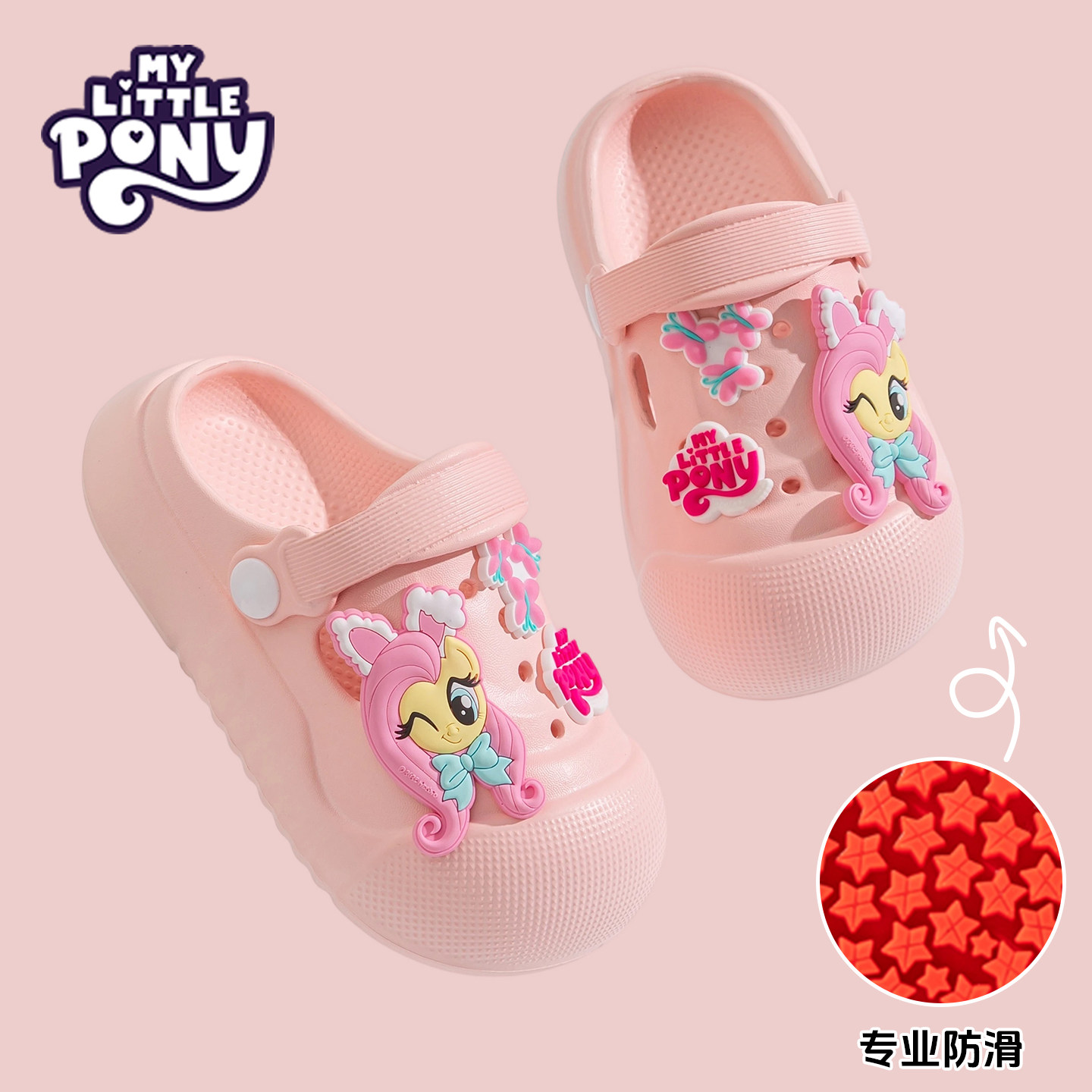 2026新款小马宝莉儿童洞洞鞋居家夏季室外穿防滑亲子女童宝宝拖鞋