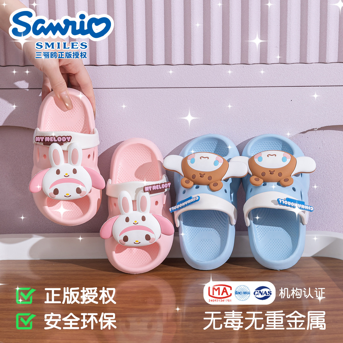 2026新款三丽鸥儿童洞洞鞋公主美乐蒂女宝宝居家防滑拖鞋夏季凉拖