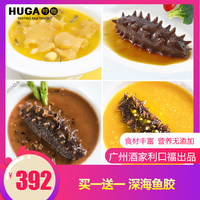 呼咖HUGA 即食海参花胶组合4份套装 海鲜水产年货礼盒方便菜