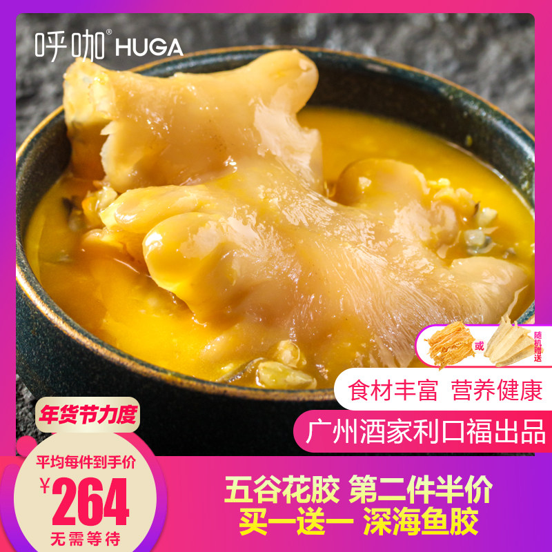 呼咖HUGA 即食五谷花胶鱼胶 海生鲜水产礼盒孕妇年货滋补品4件装,水产肉类/新鲜蔬果/熟食,花胶/鱼胶,淘宝优惠券,粉丝福利购,淘宝优惠卷
