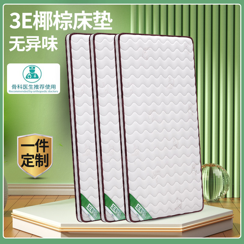 战旗儿童床垫护脊天然椰棕幼儿园专用拼接床垫可拆洗乳胶婴儿床垫