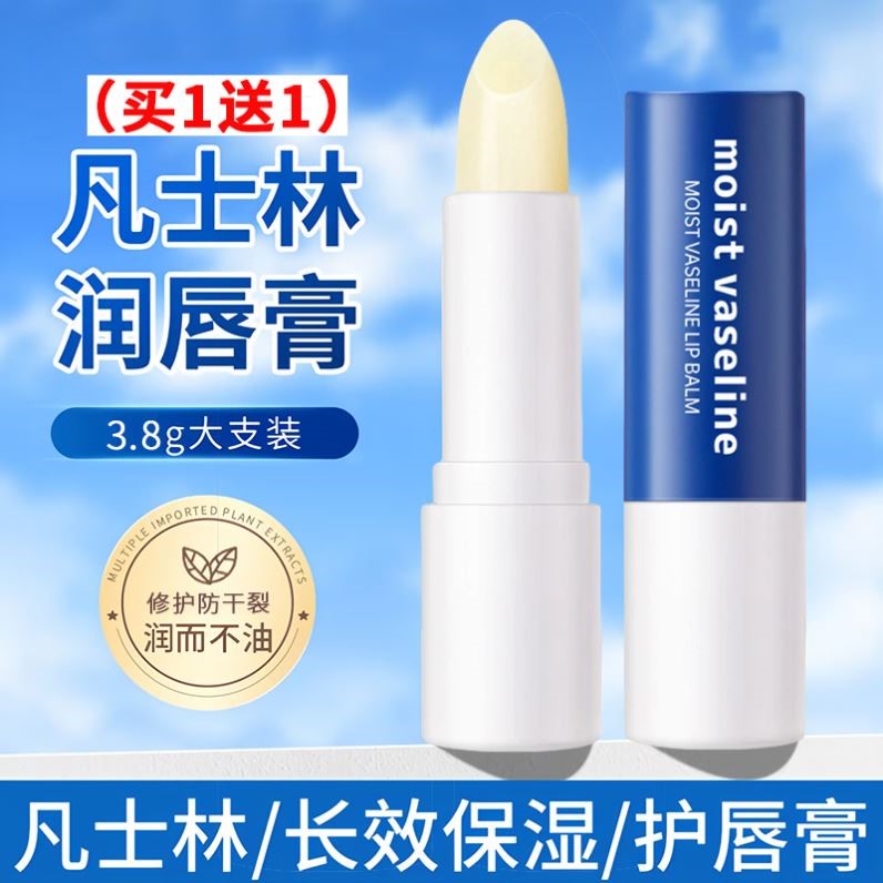 无色凡士林经典润唇膏女士保湿滋润补水防干裂去死皮淡化唇纹原味