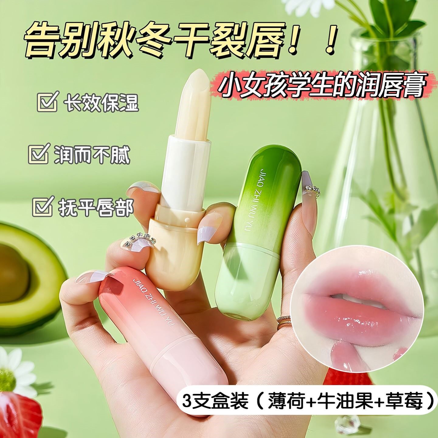 凡士林润唇膏管状礼盒装女孩初中学生儿童防嘴唇干裂滋润保湿无色