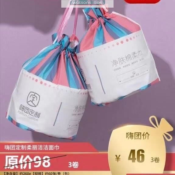 洁面巾和洁面棉柔巾50元包邮1组3卷一次性洗脸巾面巾纸