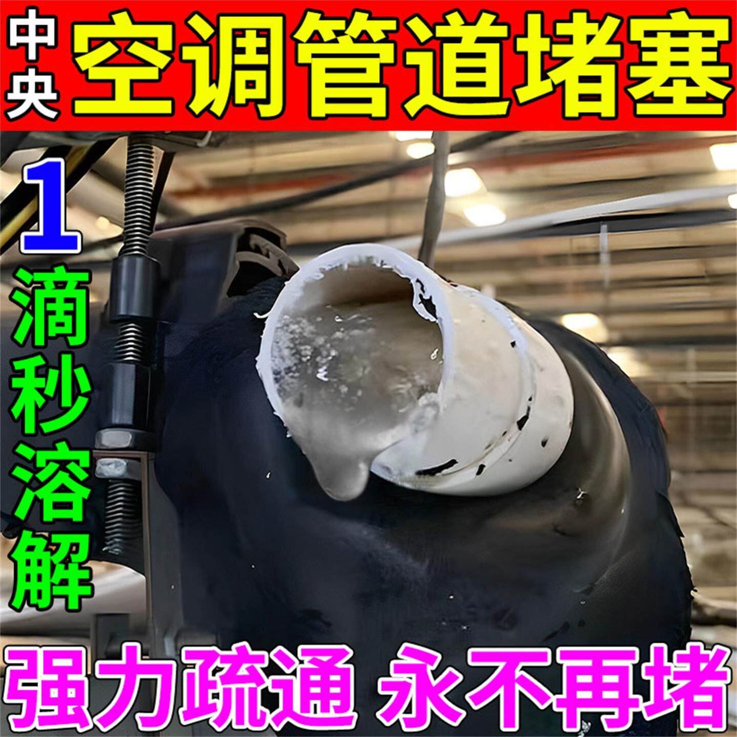 厨房下水管道道疏通剂地漏马桶管道清洁剂强力溶解除垢堵塞神器