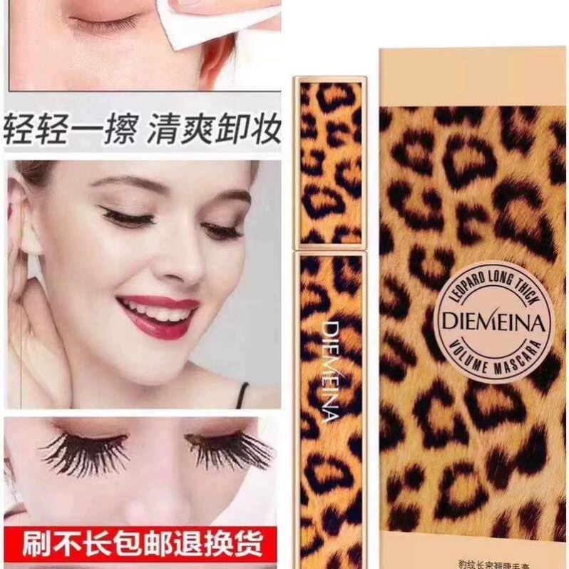 蝶美娜小金豹变态长睫毛膏豹纹纤长防水卷翘浓密持久不晕妆推荐