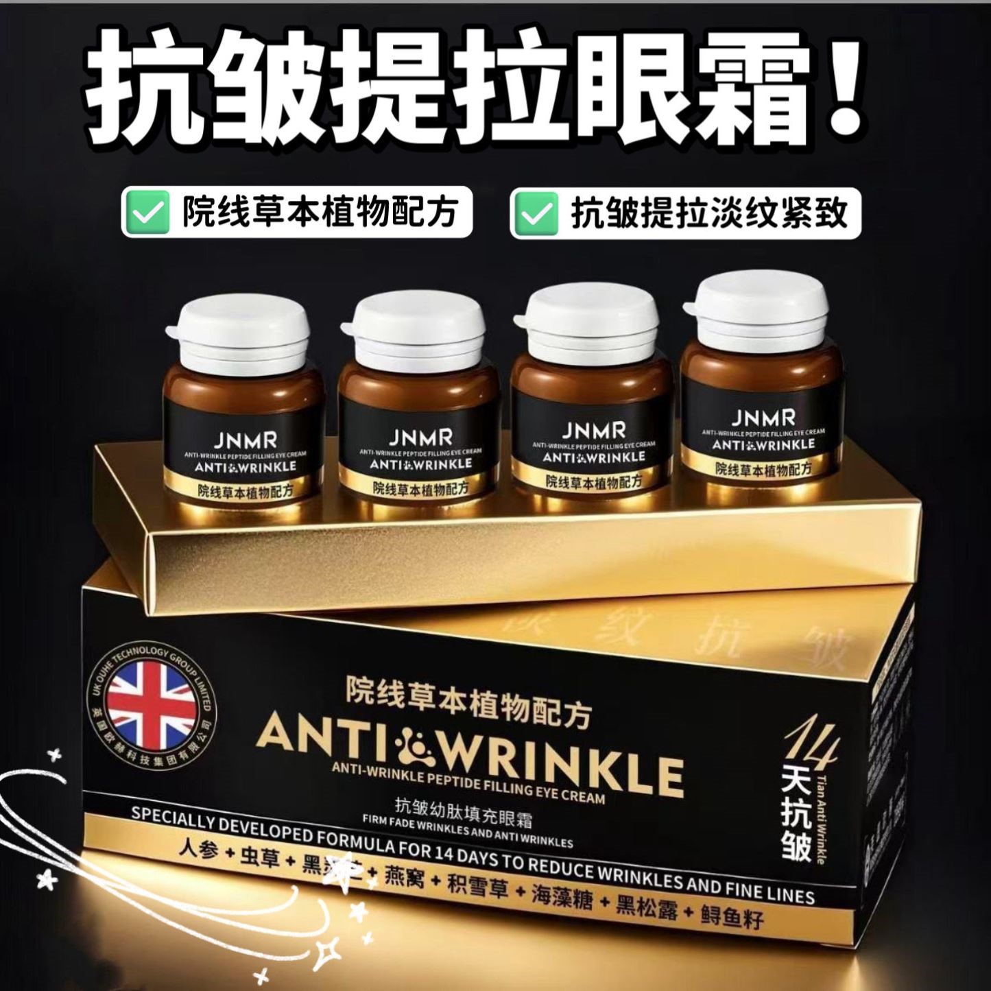 保持幼态!抗皱幼肽填充眼霜熬夜眼霜保湿淡化黑眼圈紧致提拉淡纹