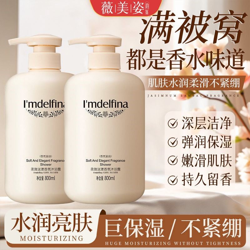 香氛沐浴露厂家批发800ml持久留香保湿滋润家庭装沐浴液乳