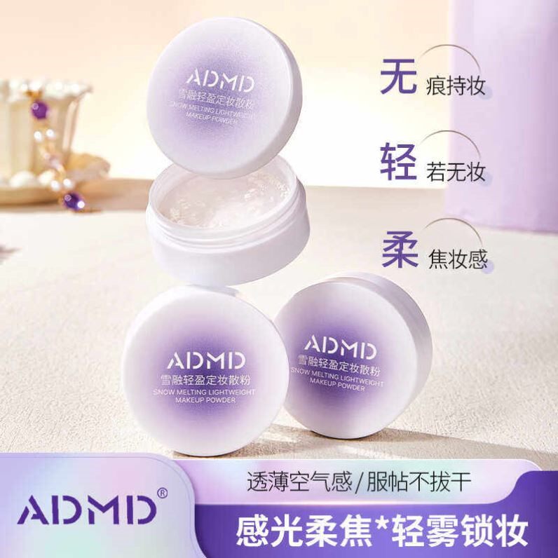 轻薄散粉控油定妆持久粉饼防水蜜粉喷雾遮瑕不脱妆干油皮学生平价