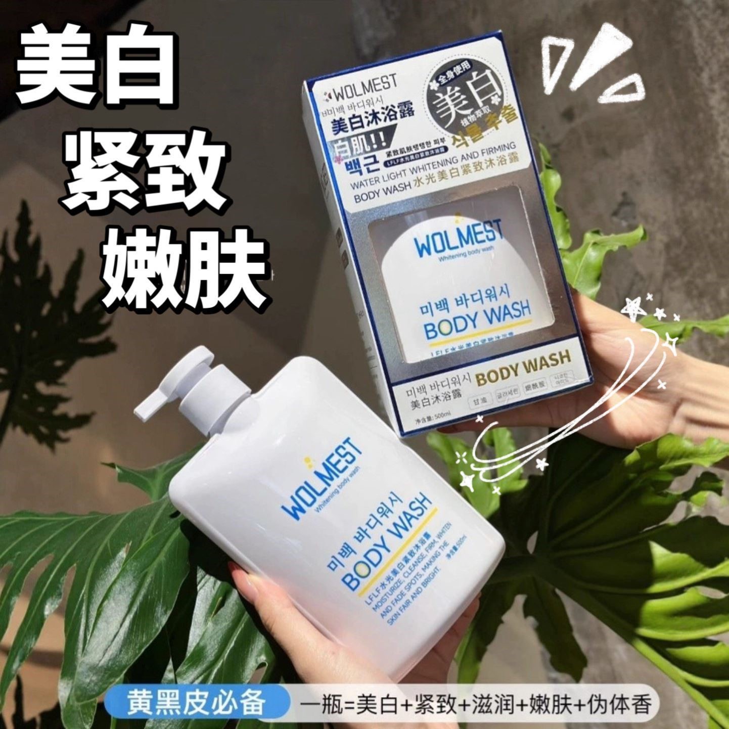 LFLF水光美白紧致沐浴露清洁舒缓持久留香嫩滑肌肤补水保湿500ml