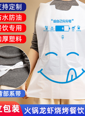 一次围裙餐饮火锅店客人吃饭专用系带加厚塑料防油污围兜定制LOGO