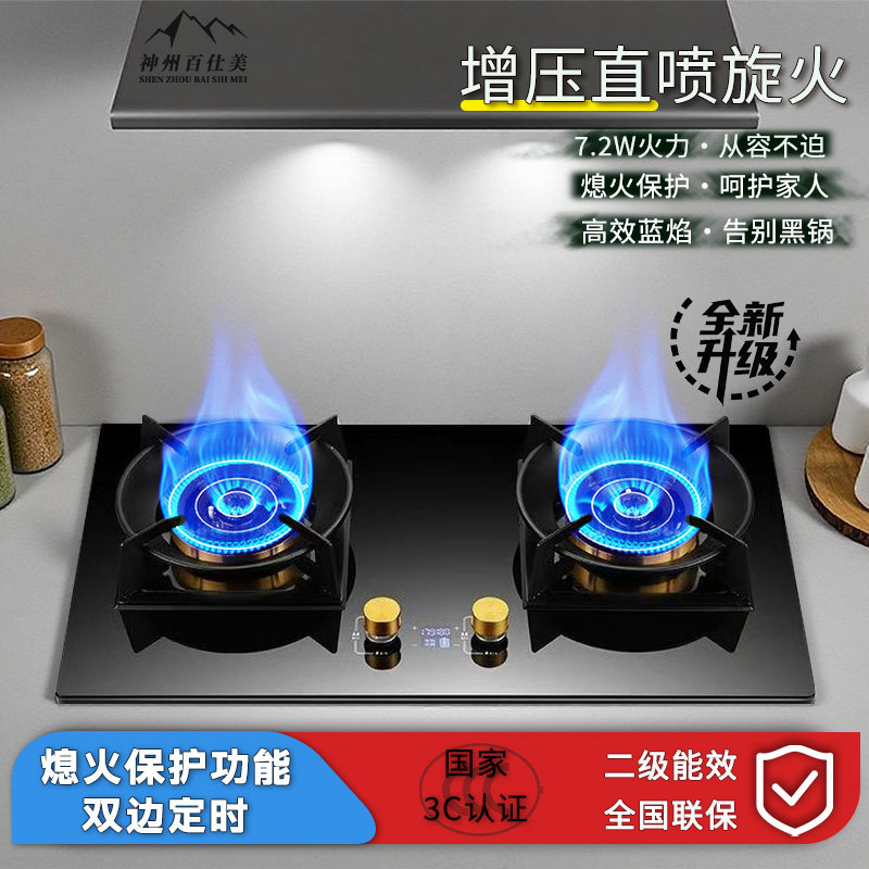 神州百仕美家用燃气灶双灶煤气灶台嵌入式熄火定时天然气灶液化气图片
