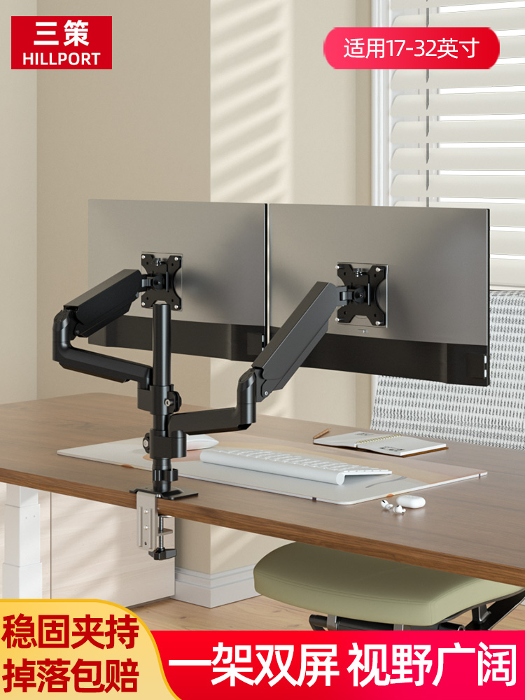 通用双屏显示器拼接支架2屏台式电脑桌面免打孔增高悬臂伸缩旋转