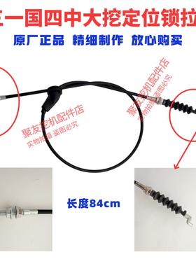 三一国四中大挖反扣锁拉线155.195.205.245.375485定位锁拉线原厂