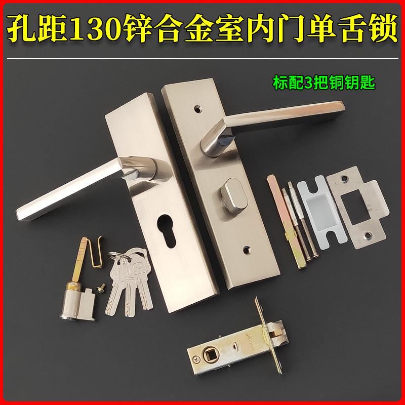 加厚锌合金卧室房间门木门单舌锁 孔距130mm室内静音执手锁带钥匙