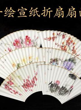 7/8/9.5/10寸手绘国画梅兰竹菊荷花牡丹桃花宣纸洒金扇面文玩扇子