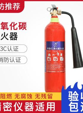 手提式二氧化碳3公斤灭火器2kg7kg24kg推车工厂干冰气体5kg灭火器
