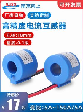BZCT18小型电流互感器BH0.66穿芯一匝三相高精度计量防水互感器5A