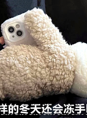 苹果15Pro秋冬季保暖防冻手套手机壳羊羔毛绒加厚适用iPhone14Promax女款13P创意12个性11Xs恶搞怪7情侣8plus