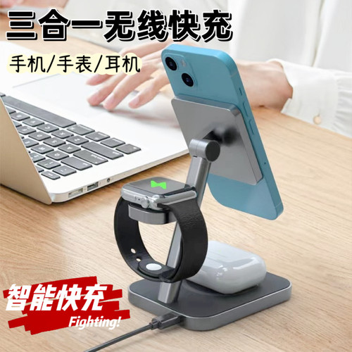 磁吸无线充电器快充手机支架