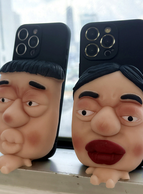 欧美恶搞怪捏捏表情包手机壳小米17Pro Max整蛊我的同事网红米note15解压发泄14pro巨丑K80情侣13小众12奇葩9