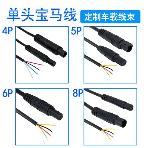 宝马线倒车摄像头线8孔