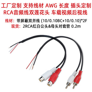 科宝隆RCA音频线双莲花头 双公头双母对上锡车载视频后视线屏蔽线