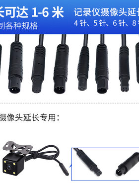 宝马线倒车后视4p5p6p延长线