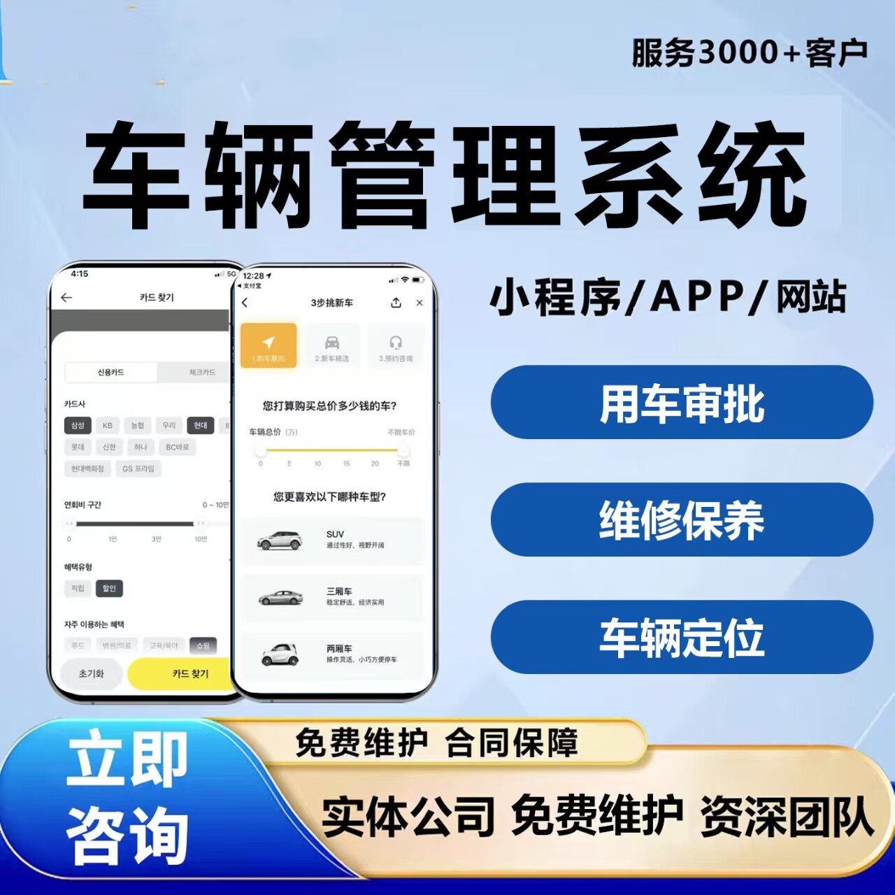 车辆管理小程序系统开发企业公司用车审批货车运输调度管理软件