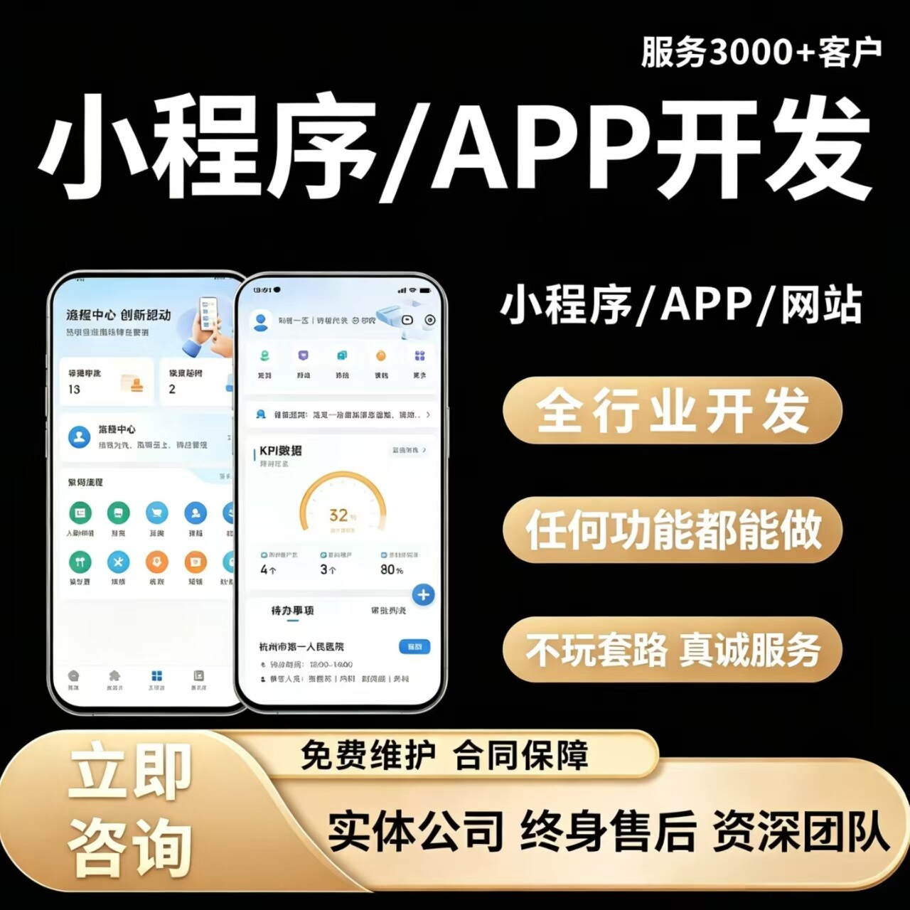 小程序开发定制APP制作教育同城餐饮积分学校旅游企业软件设计
