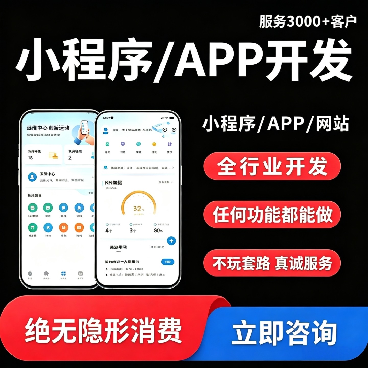 小程序开发定制APP制作教育同城餐饮积分学校旅游企业软件设计