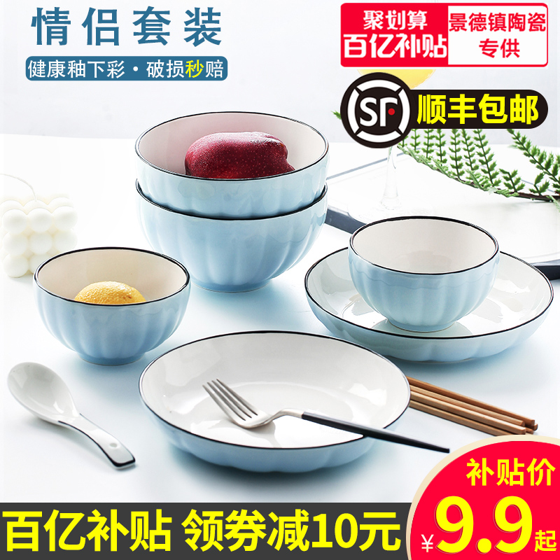 【百亿补贴定制】碗碟套装家用日式餐具创意个性陶瓷碗盘碗筷组合