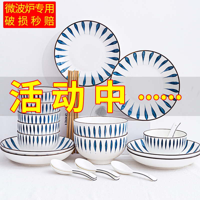 碗碟套装家用日式餐具套装网红陶瓷简约创意个性饭碗汤碗筷盘子