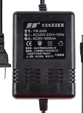景赛AC24V3A交流电源线防水适用大华海康威视球机电源24V2.2A监控摄像头220V转24伏1.5A变压器通用6A5A4A2A1A