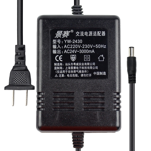 景赛AC24V3A交流电源线防水适用大华海康威视球机电源24V2.2A监控摄像头220V转24伏1.5A变压器通用6A5A4A2A1A